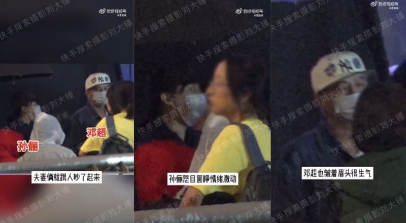 大陸狗仔劉大錘釋出一段孫儷與鄧超在街邊與路人爭吵的影片。（圖／翻攝自微博）