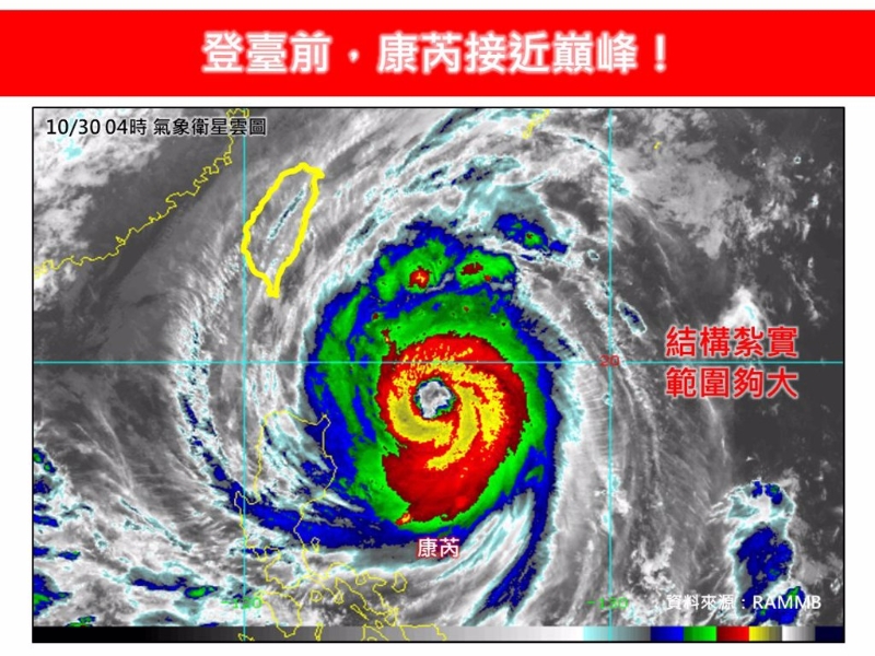 康芮臺風持續增強，將以中臺上限甚至強臺之姿登陸臺灣。（翻攝林老師氣象站臉書）