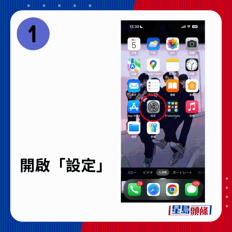 1.開啟「設定」