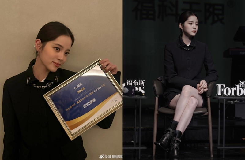 女星歐陽娜娜獲“福布斯華人精英百強”。