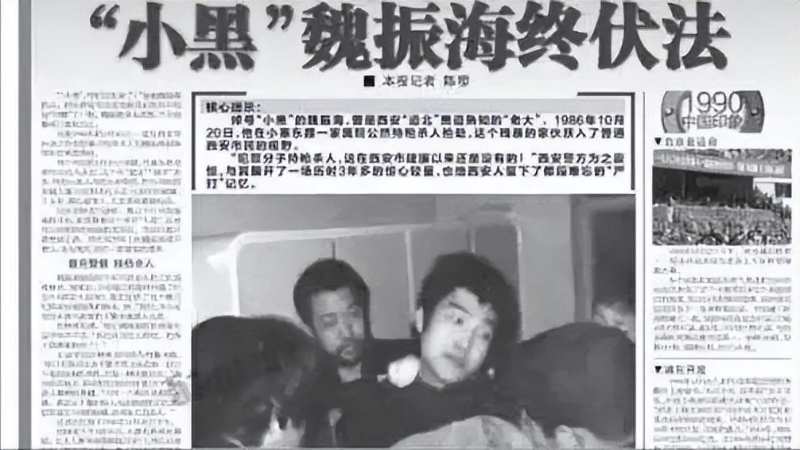 魏振海伏法的新聞轟動一時。（微博）