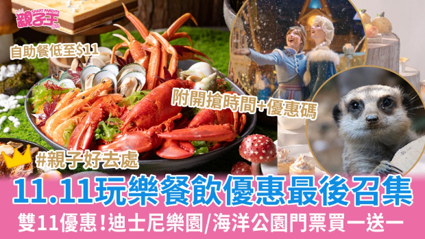 雙11最后召集！