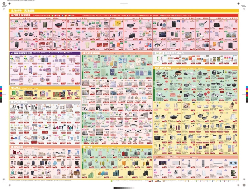 優惠貨品詳情
