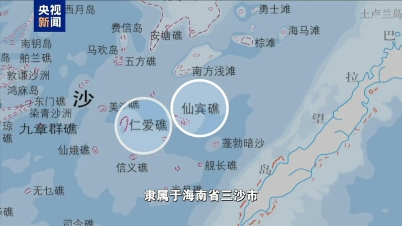 仙賓礁和仁愛礁相近。