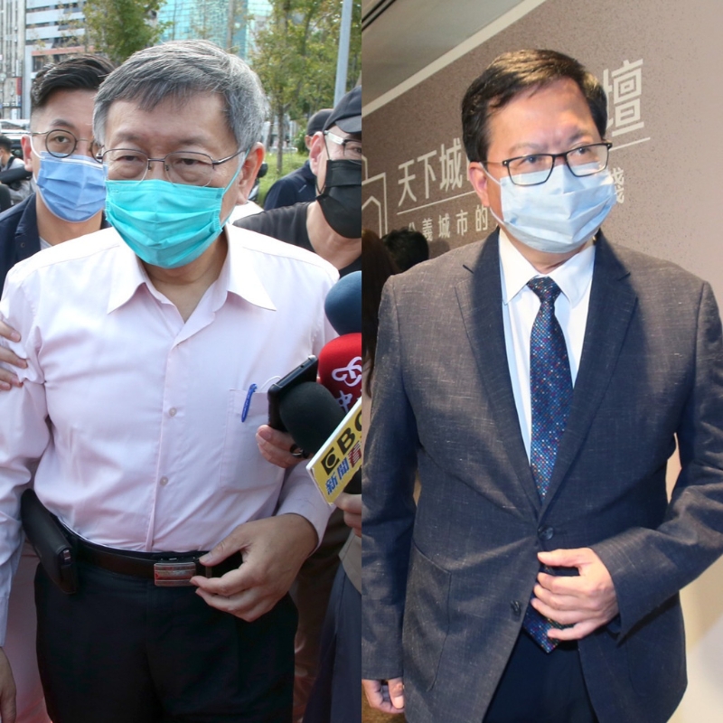 圖為前臺北市長柯文哲(左)、前桃園市長鄭文燦(右)。