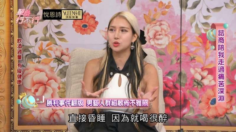 王若熙透露曾遭到熟人性侵。