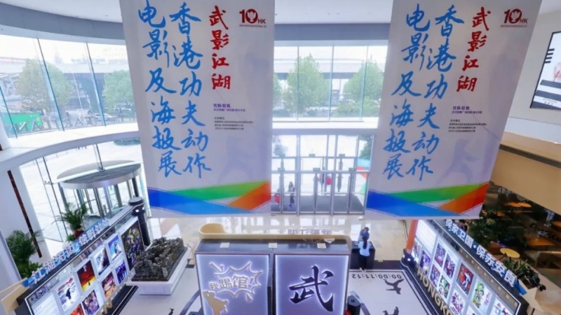 武漢舉辦香港功夫動作電影活動。 駐武漢辦