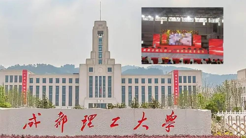 高校大屏幕出現不雅內容，竟是講課老師“電腦屏?！?。