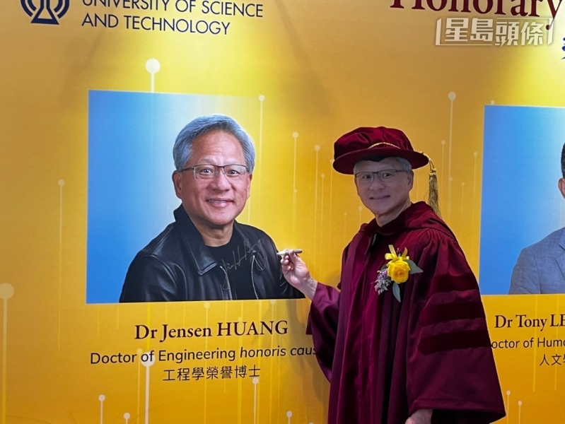 黃仁勛獲科大頒授榮譽博士。
