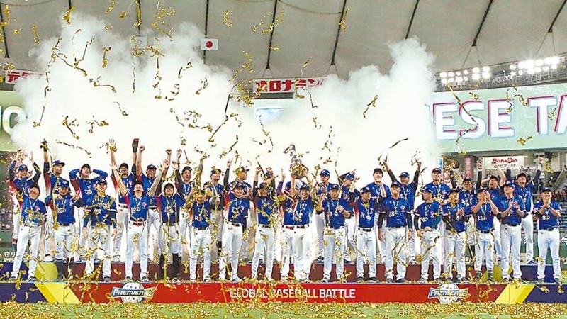 中國臺北隊24日在世界12強棒球賽（WBSC Premier 12）擊敗日本隊奪冠。 中時新聞網