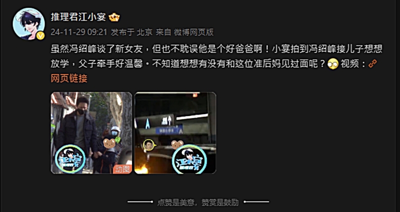 馮紹峰被拍接兒子放學。