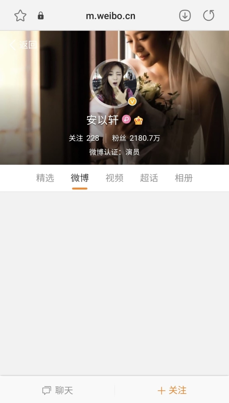 安以軒的微博更僅限顯示半年內的帖文，而圖文更全部消失。