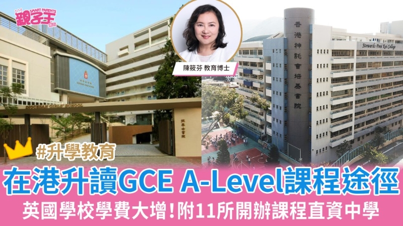 海外升學