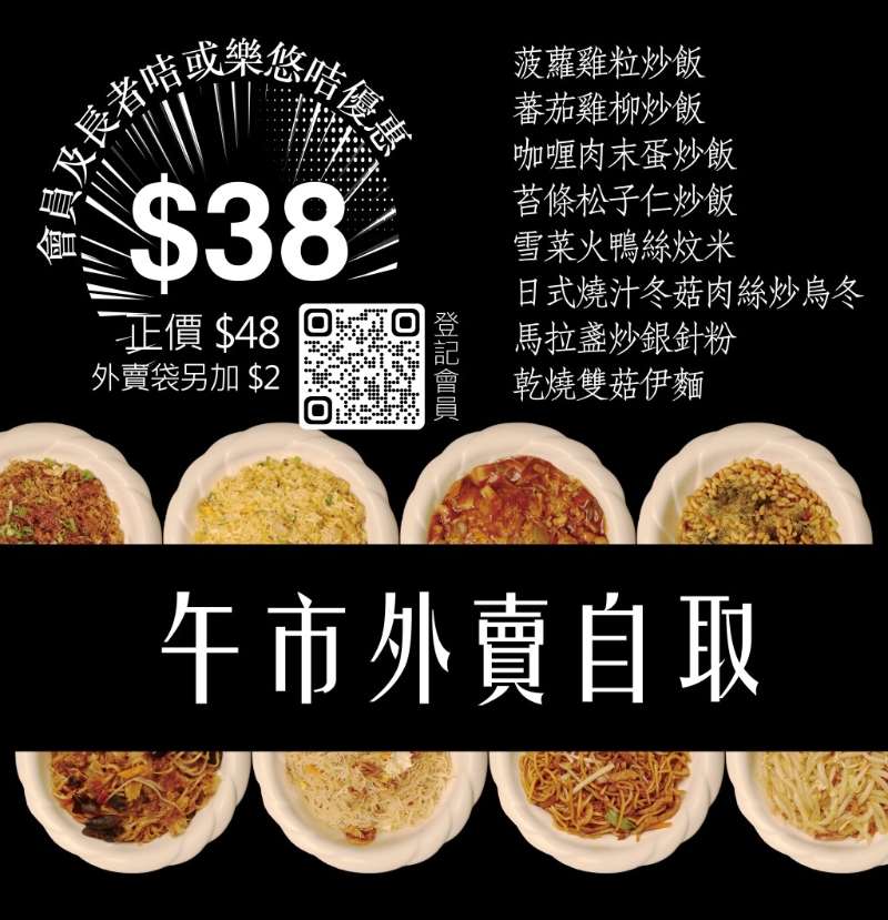 外賣