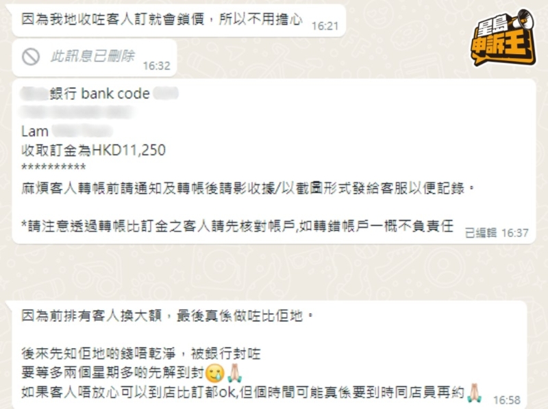 平臺A要求客人預付一半金額落訂，并解釋原因。