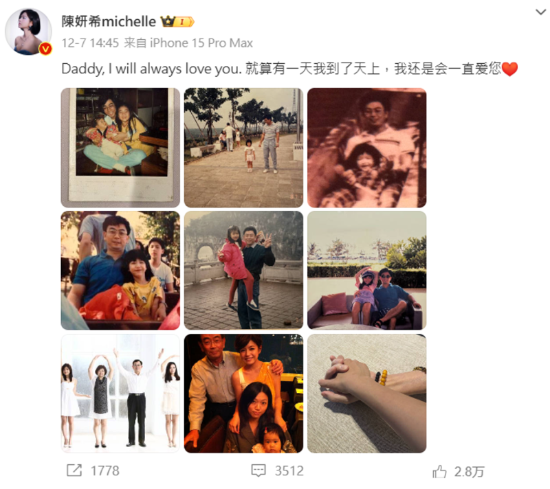 陳妍希日前發文內容悼念父親。