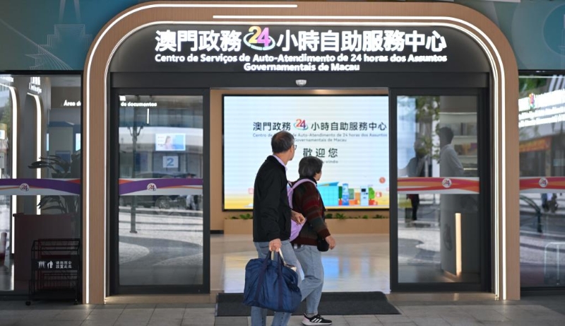 橫琴澳門新街坊小區設置的澳門政務24小時服務中心