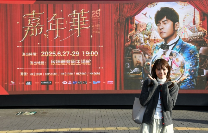 不少周董Fans在尖沙咀天星碼頭的廣告板前打卡。 何健勇攝