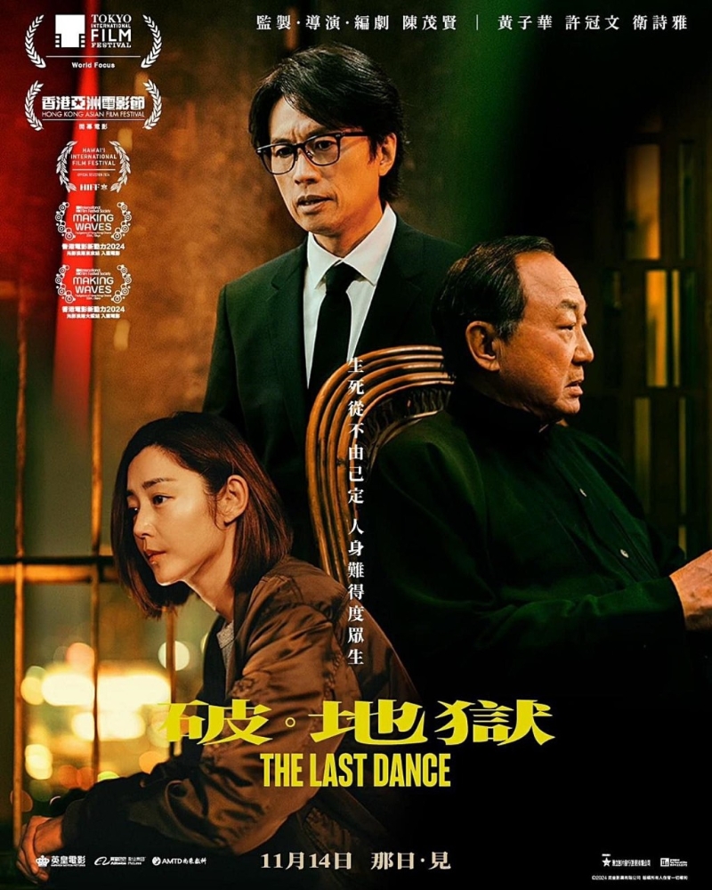 電影破地獄刷新香港史上最高票房紀錄。