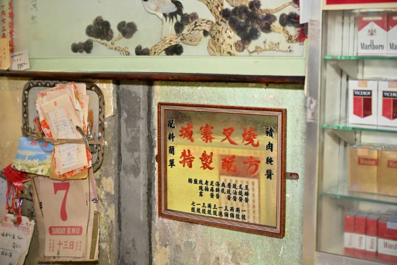 龍卷風（古天樂飾）在電影中請陳洛軍（林峯飾）食叉燒飯，展覽中首度公開叉燒飯食譜