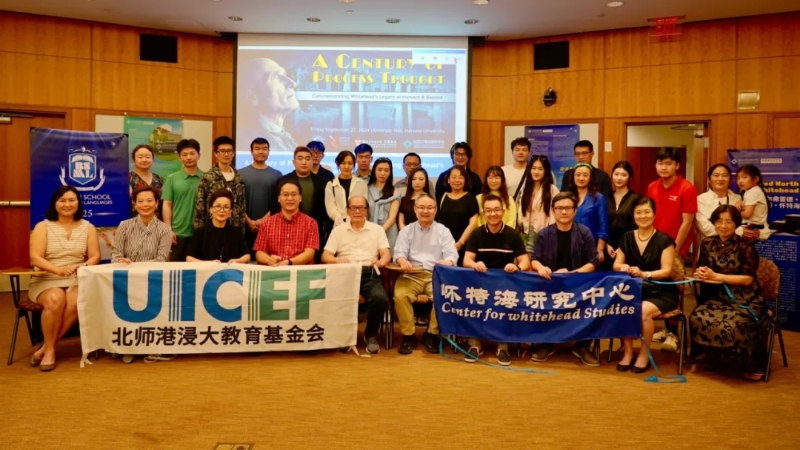 北師港浸大（UIC）學生在海外舉行懷特海思想研討會