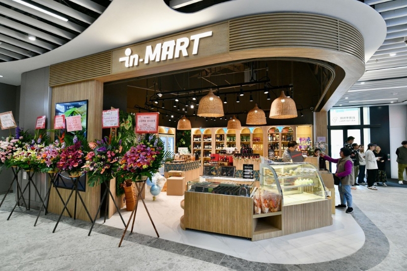 In-Mart 高端印尼特產專營店