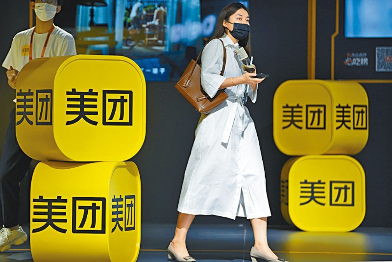 美團