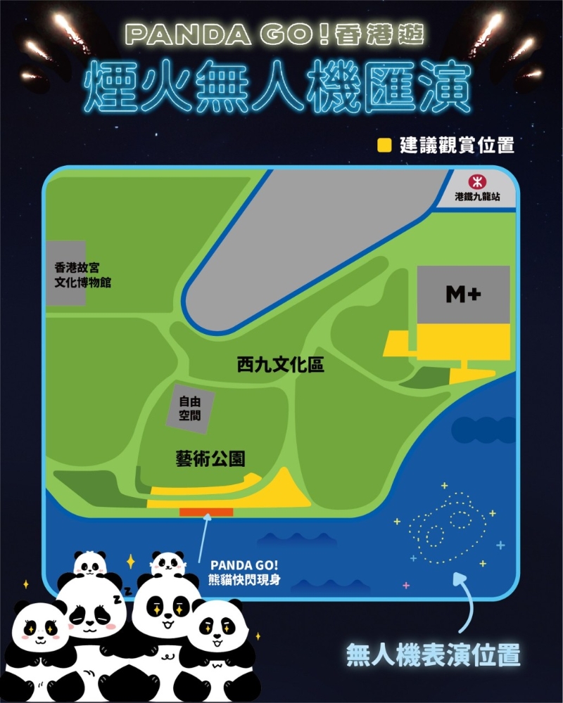 表演觀看區