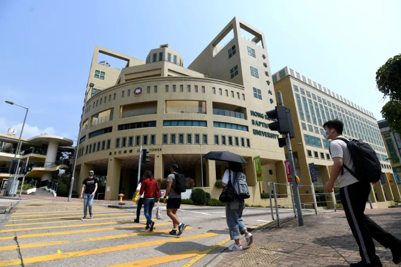 香港浸會大學。
