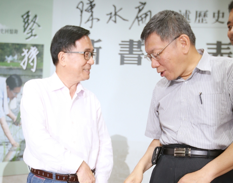 前“總統”陳水扁（左）、民眾黨主席柯文哲（右）。
