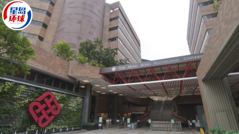 香港理工大學
