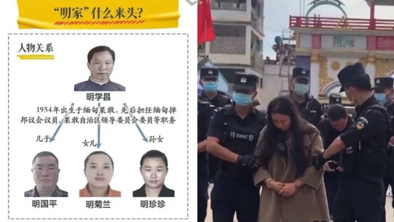 果敢明白家族犯罪集團涉及數千人，電詐賭博等分別涉款數十億，在中緬合力打擊下覆滅。 北京青年報