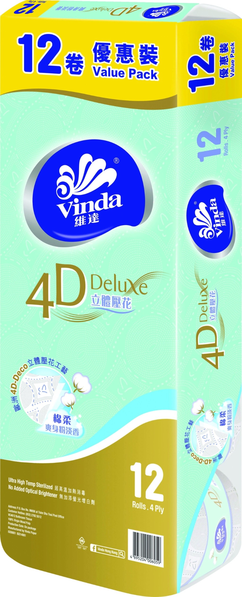 維達4D立體壓花衛生紙
