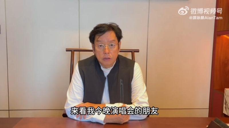 譚詠麟原定11月底在惠州舉行《譚詠麟經典傳奇巡回演唱會》，但他卻因生病，需臨時取消演唱會，他在微博上載影片。
