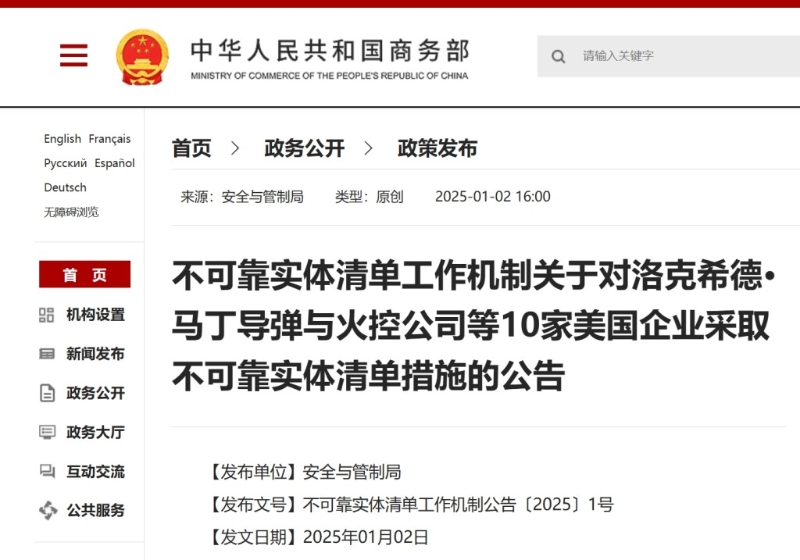 商務部公告。