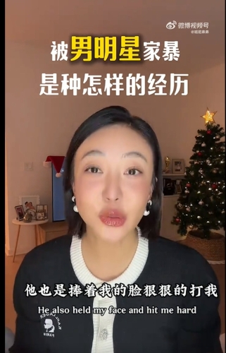 曾演出劇集《法醫秦明》及《小爸爸》的37歲女星姜塵，近日拍片驚爆遭前“頂流男星”男友家暴。