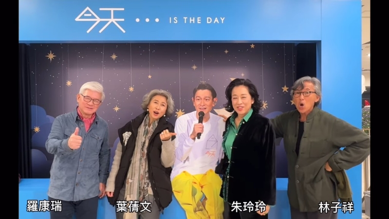 朱玲玲與老公去看劉德華演唱會，好友葉蒨文夫婦一同入場。