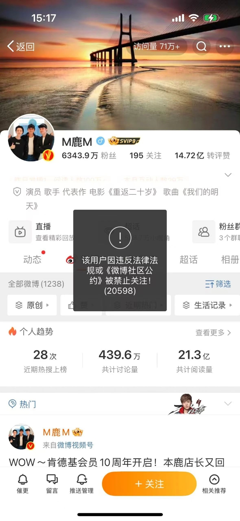 1月6日，話題“鹿晗社交平臺被禁止關注”沖上熱搜第一