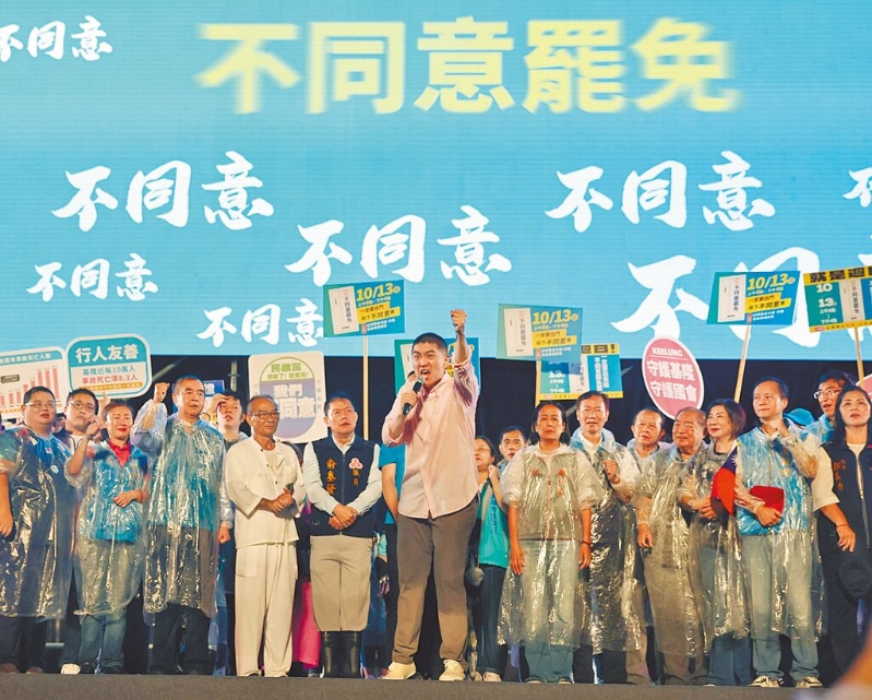 按近年罷免案花費粗估，若真要罷免藍綠73席區域立委，至少耗費逾11億元公帑。圖為基隆市長謝國梁罷免案投票前，國民黨舉行「守護基隆 守護國會」造勢晚會。（本報資料照片）