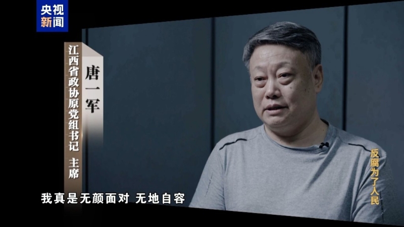 前司法部長