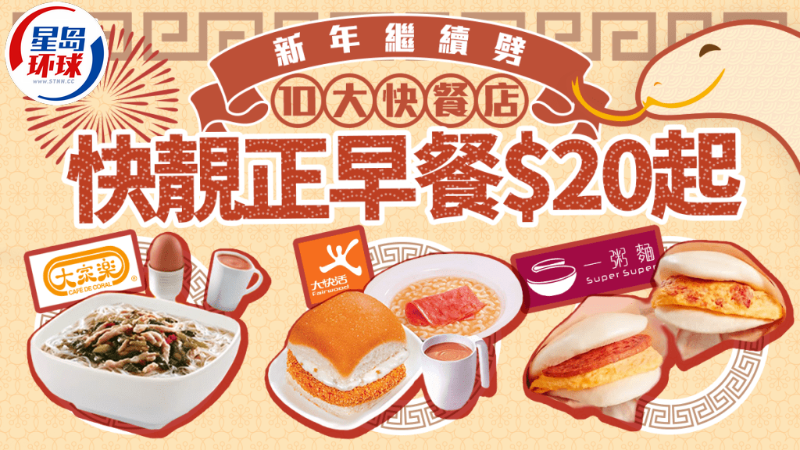 連鎖店早餐優惠