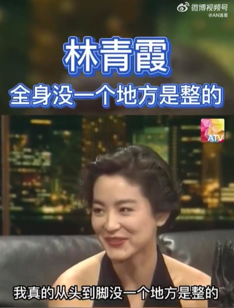 林青霞1990年登上香港訪談節目《今夜不設防》駁斥整型。（圖／翻攝自微博）