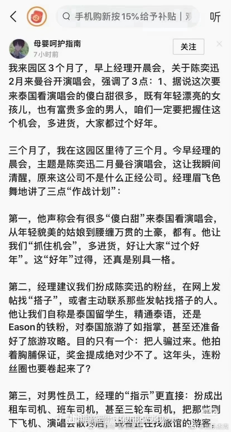 電詐集團流出作案流程。