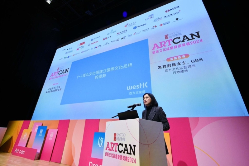 藝術文化論壇暨頒獎禮2024