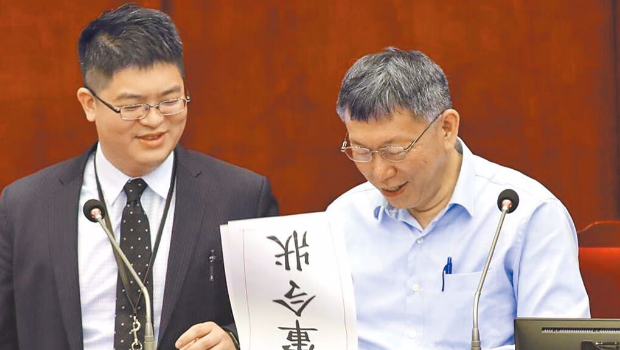 前臺北市長柯文哲（右）在2020年底拍板，悠游卡投控及悠游卡公司董事長、總經理的薪資，不得高于北捷同級薪資，但有后門條款，邱昱凱（左）可透過“專案核準”方式，依舊領受高達25萬的月薪。
