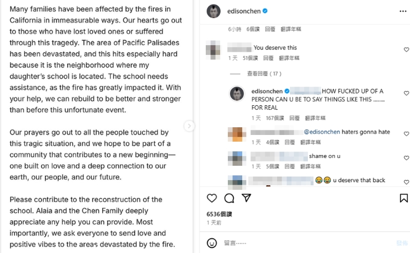 陳冠希跟網友對罵。（圖／翻攝自edisonchen IG）