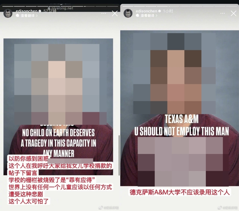 陳冠希肉搜出說「應得的」網友身分。（圖／翻攝自edisonchen IG）
