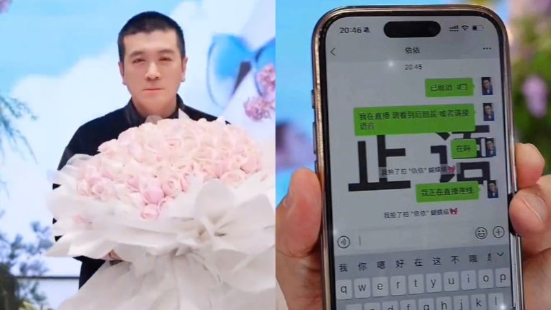 楊子直播求婚希望挽回黃圣依的心，但女方沒接電話。