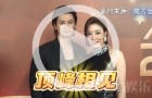 羅子溢夫婦狂攬三大獎！楊怡領獎飛吻老公超甜蜜