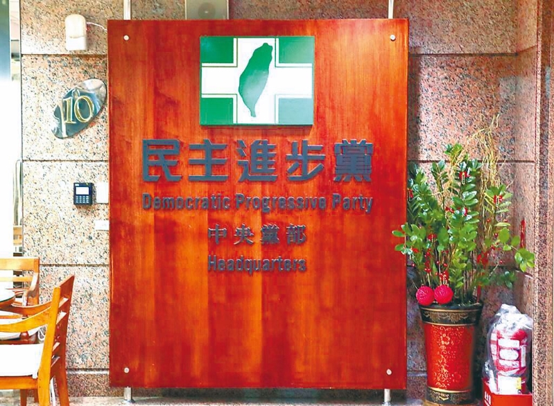 沈政男指出，民進黨立委除了臺北有二吳被在野點名罷免外，其實新北也有二吳，都不難罷掉。